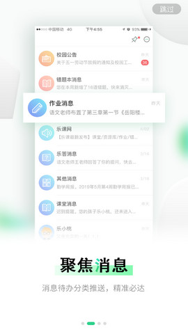 乐桃app手机版v3.3.24