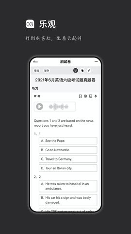 疯狂刷题app去广告破解版v1.9.18