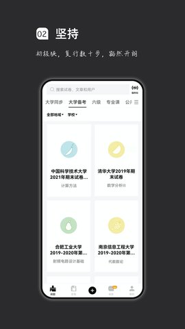 疯狂刷题app去广告破解版v1.9.18