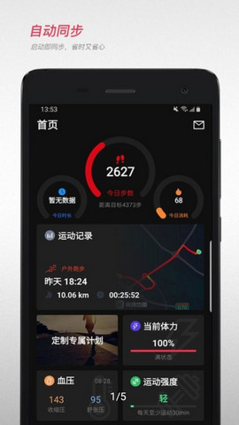 宜准跑步官方版v4.0.9