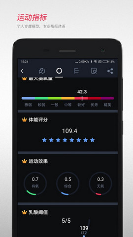 宜准跑步官方版v4.0.9