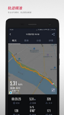 宜准跑步官方版v4.0.9