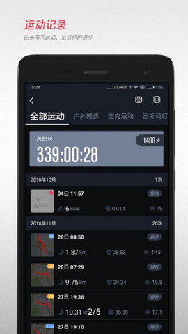 宜准跑步官方版v4.0.9