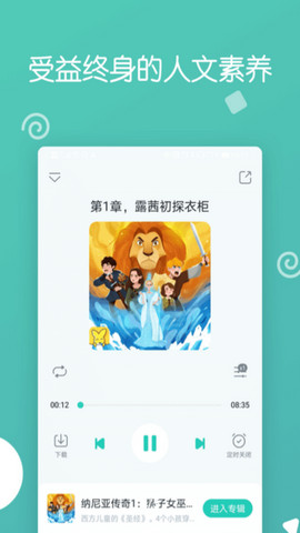 博雅小学堂破解版v4.3.6