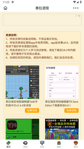 泰拉瑞亚酒馆APP安卓版v12.0.0