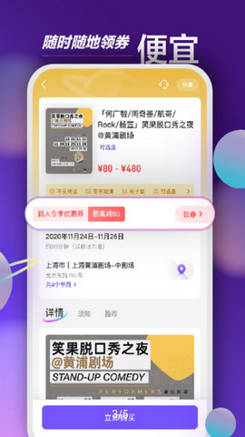 票星球app官方版v3.33.2