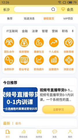 财学无忧APP官方版v1.0.0