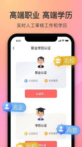 陌她app免邀请码版v3.0.3