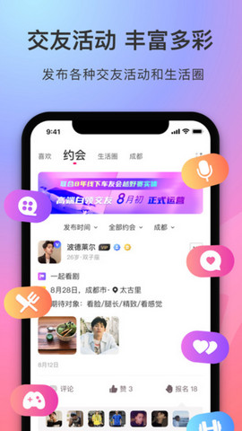 陌她app免邀请码版v3.0.3