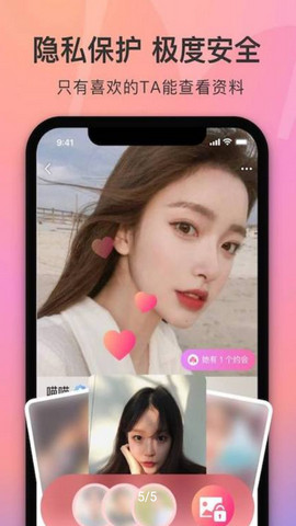 陌她app免邀请码版v3.0.3