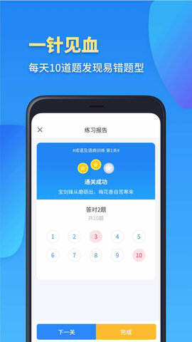 高一数学app手机版v2.1