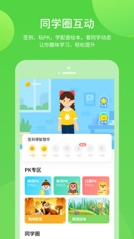 翼教学习app官方版v5.0.8.1