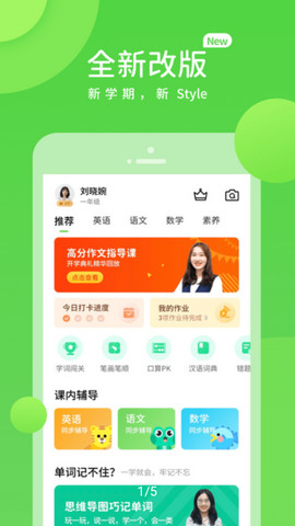 翼教学习app官方版v5.0.8.1