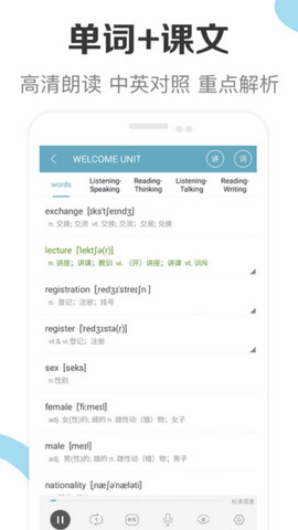 高中英语助手app免费版v2.3