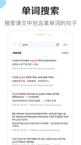 高中英语助手app免费版v2.3