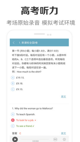 高中英语助手app免费版v2.3