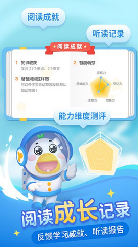 懒人听书儿童版会员破解版v2.0.9