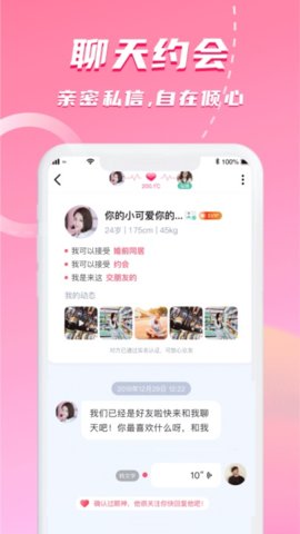 附近邂逅APP官方版v5.7.61