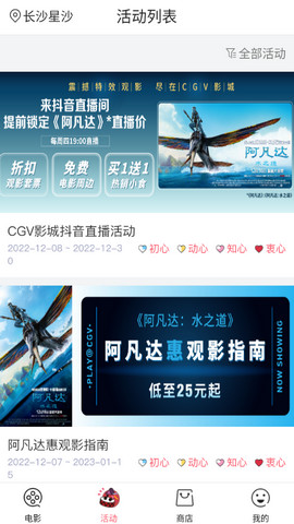 CGV电影app官方版v4.2.06