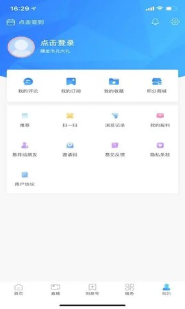 看阳泉新闻客户端v1.0.0