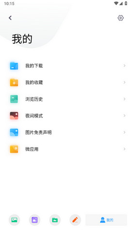 搜图大师app免费版v1.0.0