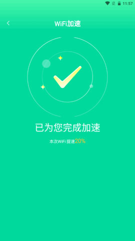 速飞WiFi官方APPv1.0.1