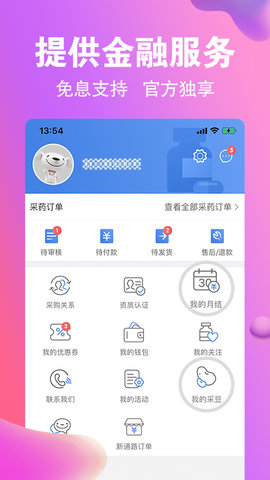 药京采官方版app下载v3.8.6