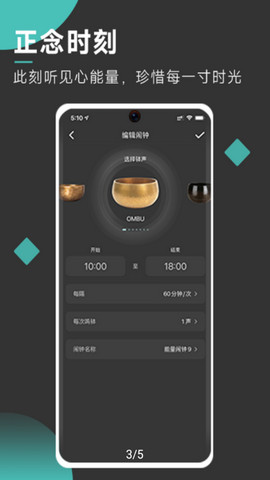 自在正念睡眠冥想app官方版v3.0.0