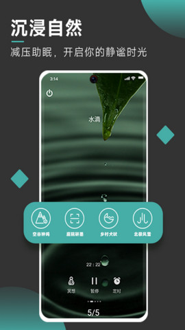 自在正念睡眠冥想解锁版v3.0.0