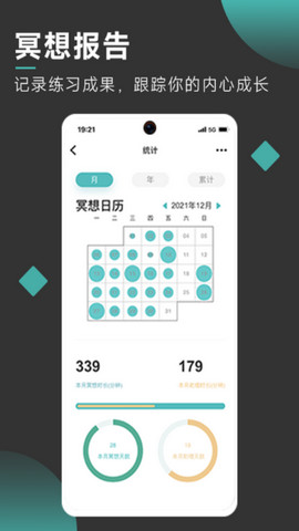 自在正念睡眠冥想解锁版v3.0.0