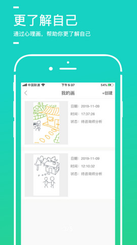 聆云心理app官方版v3.3.6