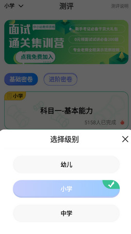 陪你考教师最新版v1.4.5