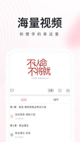 教师随身学手机版v3.4.3