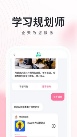 教师随身学手机版v3.4.3