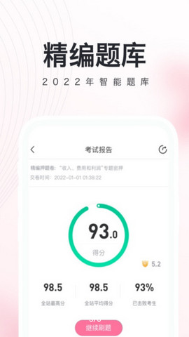 教师随身学手机版v3.4.3