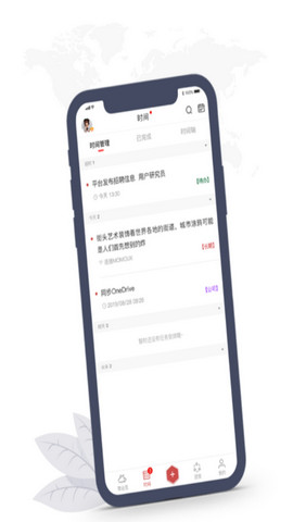 敬业签破解版v3.0.2.6