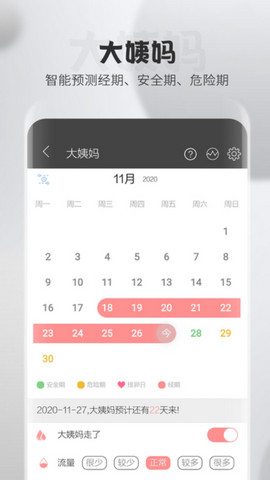 逸记app官方版v4.3.3