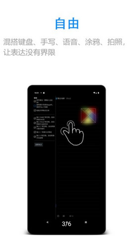 随手写app破解版v12.9.0.22