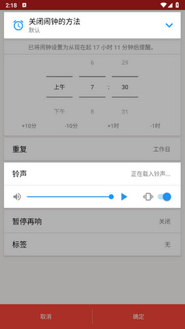 阿喇迷闹钟APP破解版v4.6.1