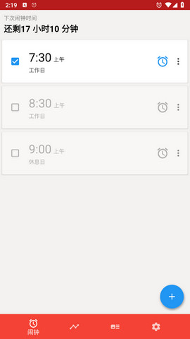 阿喇迷闹钟APP破解版v4.6.1