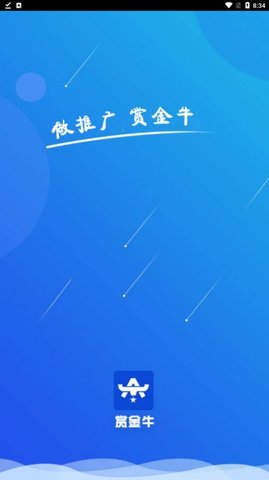 赏金牛APP最新版v2.2