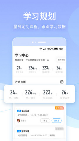 早道网校app最新版v5.6.0