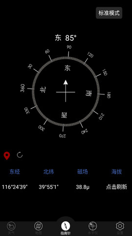 360指南针手机版v1.3.8