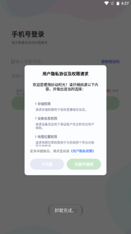 妙动时光交友APPv2.3.0