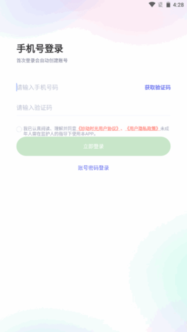 妙动时光交友APPv2.3.0