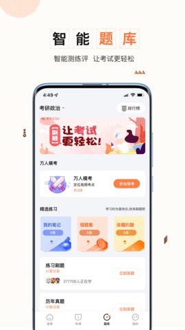 一笑而过app手机版v2.3.8