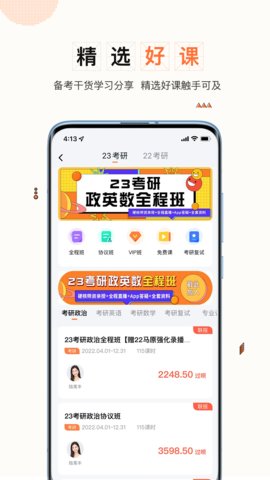 一笑而过app手机版v2.3.8