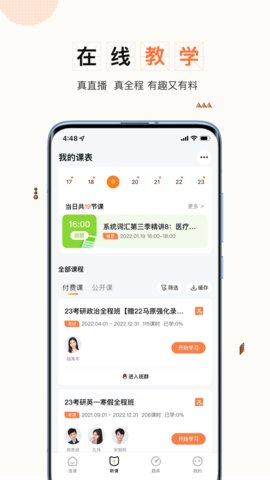 一笑而过app手机版v2.3.8