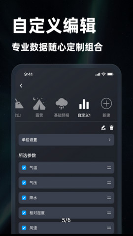 新知卫星云图官方版下载v1.6.1