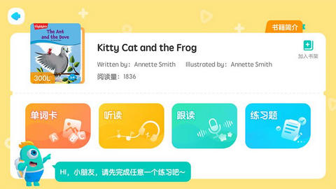 新东方小书童app安卓版v2.7.5